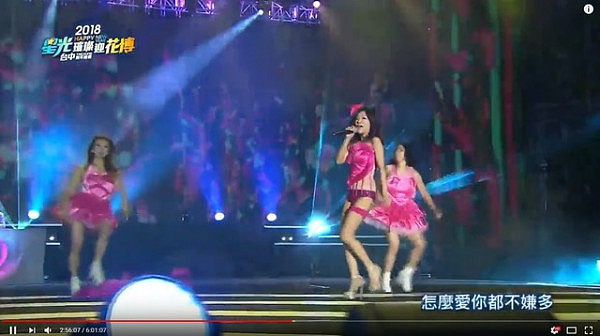台湾女星跨年演唱会边唱边脱，最后只剩肚兜三角裤，一转身屁股蛋见客嗨爆全场！ - 2