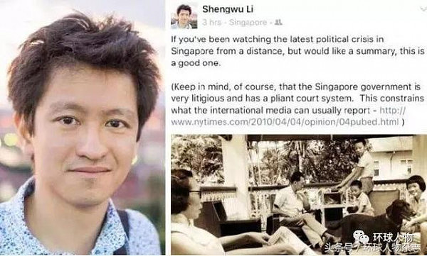 李家第三代：新加坡不再需要一个李家的领导人了