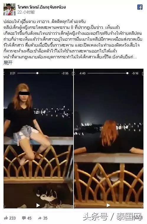 2018年泰国第一场“死亡直播”，记录下了18岁泰国女孩消失的瞬间