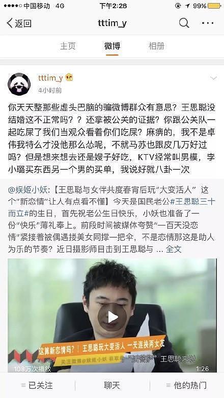 马苏被曝和PG one爱过，曾说想结婚生子，调侃自己被卡在缝儿上