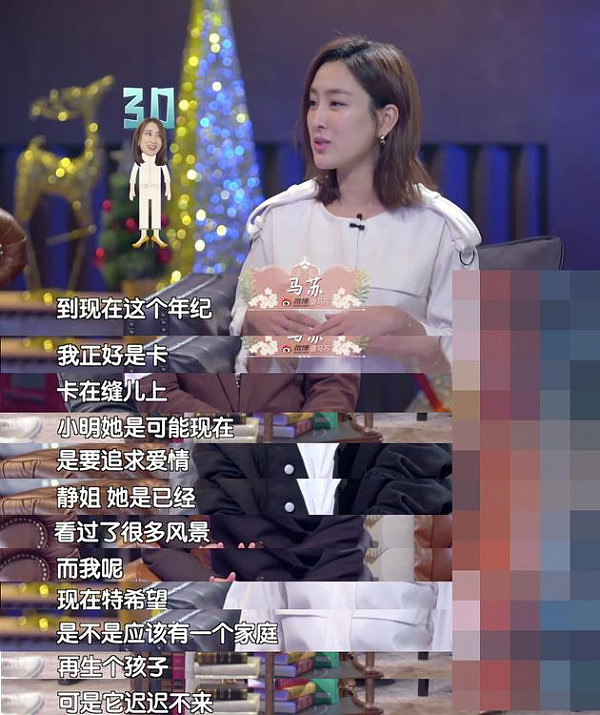 马苏被曝和PG one爱过，曾说想结婚生子，调侃自己被卡在缝儿上