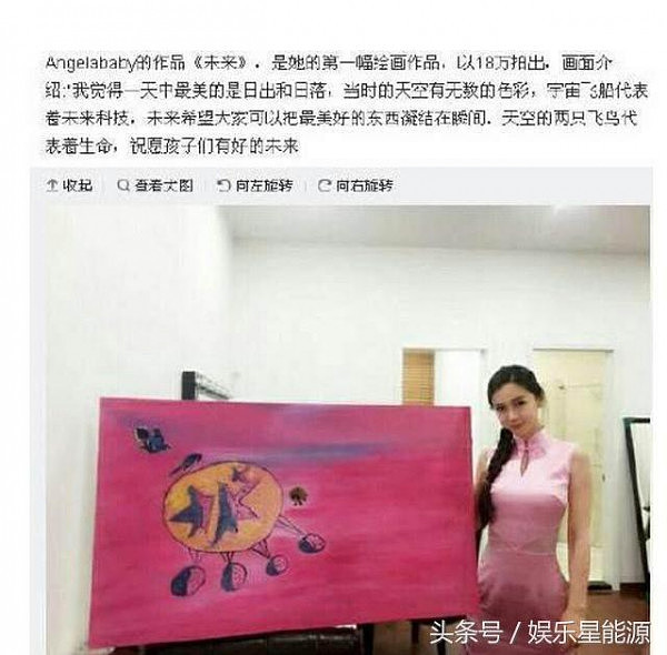 张馨予的画卖7万，徐锦江的画卖80万，baby的画让网友怀疑人生