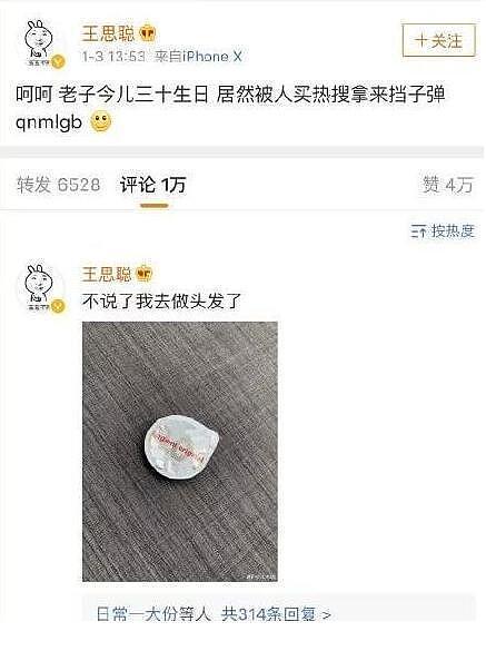 继王思聪爆料后，凤姐发文14字暗讽李小璐，网友：太有才了！