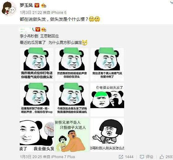 继王思聪爆料后，凤姐发文14字暗讽李小璐，网友：太有才了！