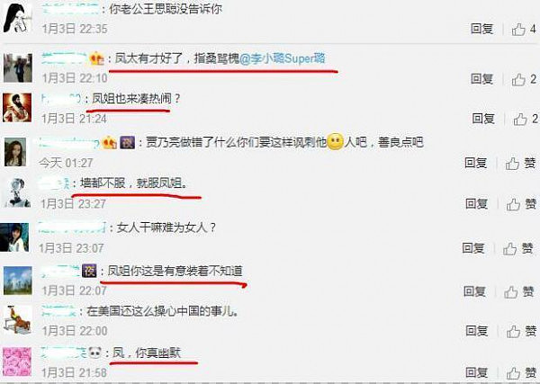 继王思聪爆料后，凤姐发文14字暗讽李小璐，网友：太有才了！
