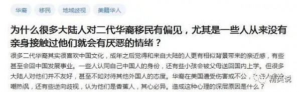 中国人最歧视ABC！澳华裔姑娘回国求职被拒 出租司机斥“中文都不会说，对不起中国人”！ - 13