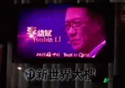 台北街头首现央视节目宣传片 陆委会紧急叫停（图） - 2