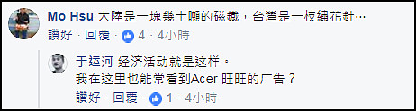 台北街头首现央视节目宣传片 陆委会紧急叫停（图） - 11