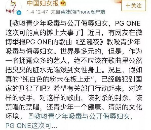 人民日报也忍不住了！直接批PGone：作品无筋骨、缺道德、没温度