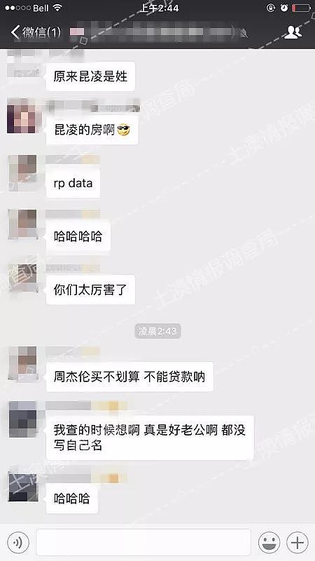 周杰伦澳洲百万豪宅曝光！全部都写昆凌名字，华人网友曝更多不为人知细节...（组图） - 10