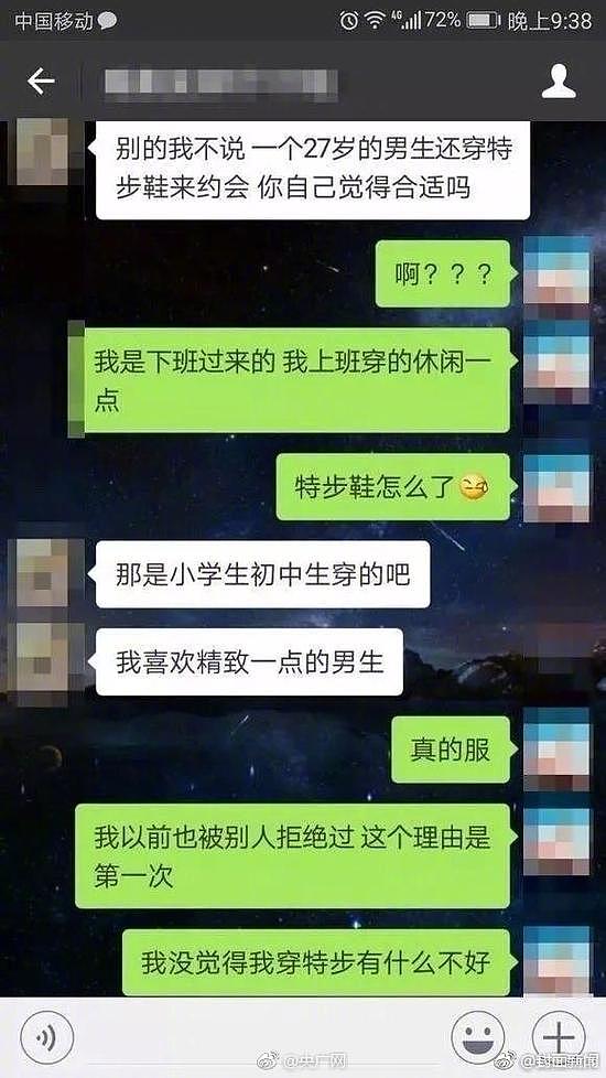 小伙相亲回来后被姑娘拒绝 竟是因为他穿了这双鞋