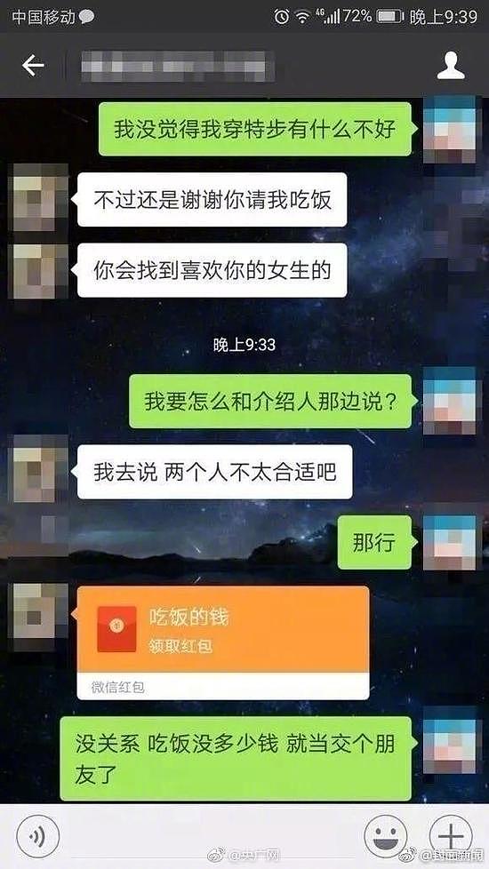 小伙相亲回来后被姑娘拒绝 竟是因为他穿了这双鞋