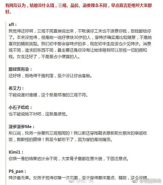 小伙相亲回来后被姑娘拒绝 竟是因为他穿了这双鞋