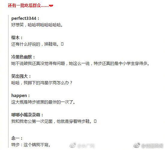 小伙相亲回来后被姑娘拒绝 竟是因为他穿了这双鞋