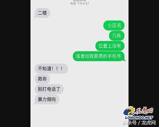 “恋爱大师”涉嫌强奸被抓 有受害女子未报警：就当艳遇了