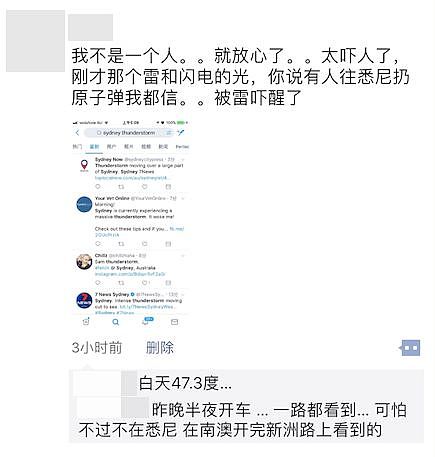 4649道闪电雷鸣炸醒悉尼居民！上班火车又完蛋！6800多户断电，雷声犹如原子弹！朋友圈被刷屏，网友狂吐槽！ - 4