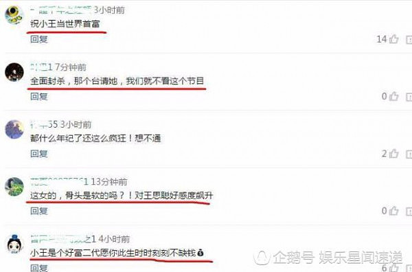 比八卦记者还八卦的她，再一次惹怒了娱乐圈，王思聪也坐不住了