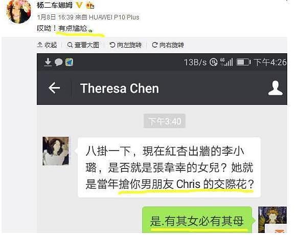 李小璐妈支持女儿：放松一下怎么了，杨二车娜姆：有其女必有其母