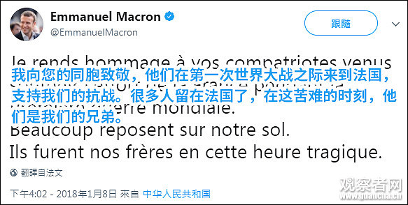 中文到底多难？为教马克龙说这句话，翻译差点崩溃...（组图） - 2