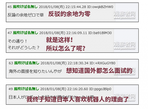 日本面试礼仪视频火爆网络 网友：这是在面试奴隶（视频） - 12