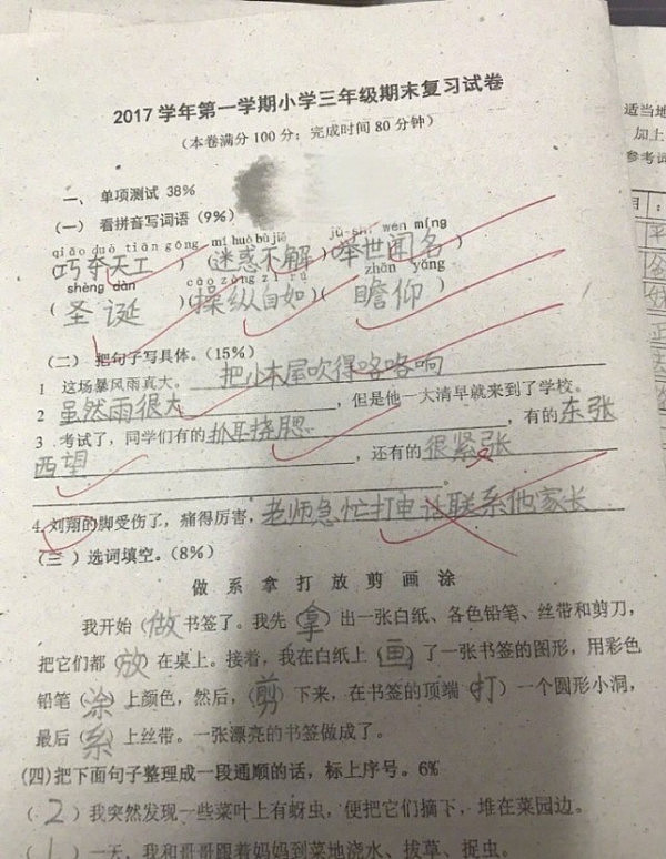 刘翔成考题“为难”小学生 老师判卷惹恼家长（图） - 2