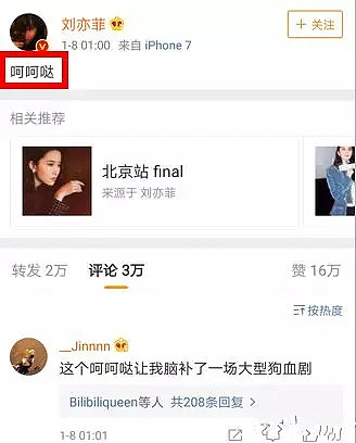 刘亦菲与干爹小30岁女友开撕？男主角这下该护谁？（组图） - 2