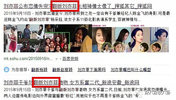 刘亦菲与干爹小30岁女友开撕？男主角这下该护谁？（组图） - 6