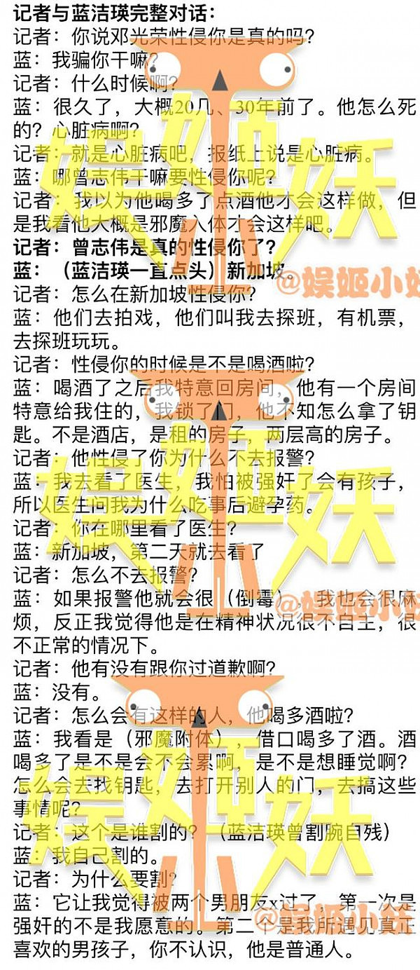 谜案破了？蓝洁瑛亲口揭露遭曾志伟性侵，对方至今仍未道歉