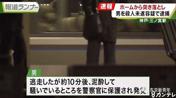 又是韩国人！把一名日本大学生推到了电车轨道上，日本网友彻底怒了！