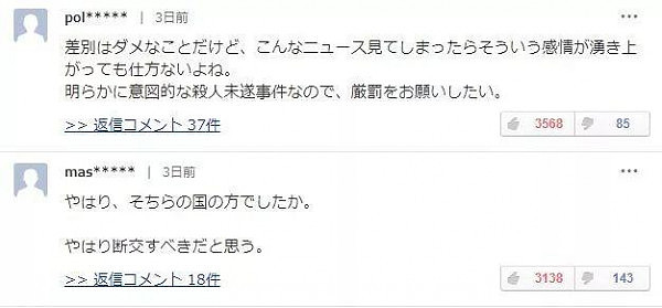 又是韩国人！把一名日本大学生推到了电车轨道上，日本网友彻底怒了！