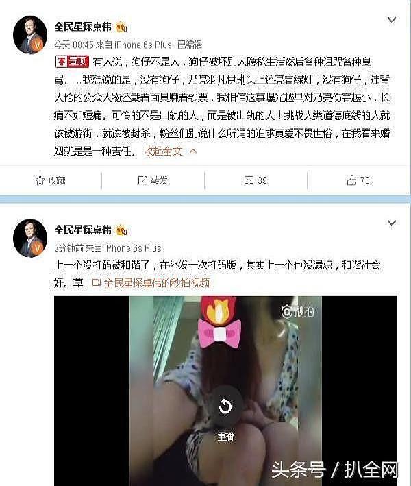 卓伟发布短视频开撕马苏：信息量太大，没打码被和谐又重新补发