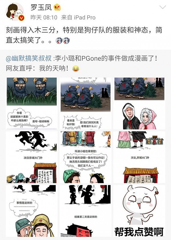 凤姐25字煽风李小璐事件，被指心黑，再发微博却反获网友支持！