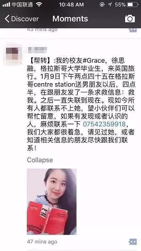 中国女生在英国格拉斯哥失联，曾发出求救信息：救我！