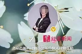 女律师网上炫富 称信用卡月账单5万 深圳市律协：已展开调查