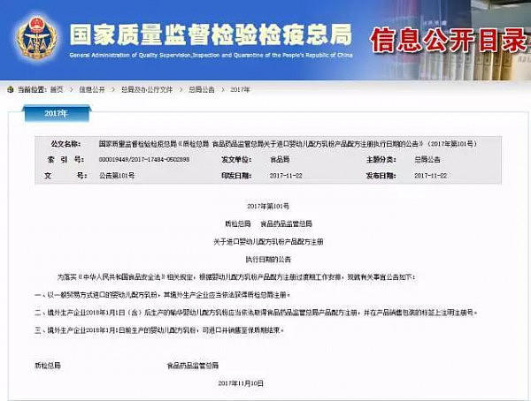 细思极恐！德运奶粉又上国内黑名单！半年已三上黑榜，开扒背后真正原因竟是... - 8