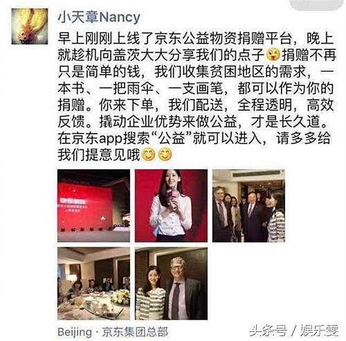 今日刘强东与法国总统马克龙签约成功，奶茶妹妹不是花瓶是女强人