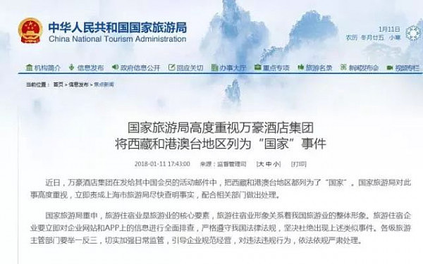 刚刚，万豪官方中文网站、中文版APP被关停！（组图） - 2
