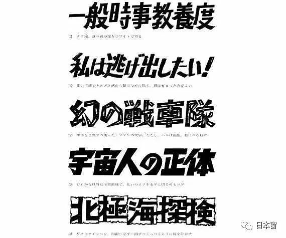 这张日本海报治好了全世界的“颈椎病”，几天后却在台湾惨遭抄袭...（组图） - 7