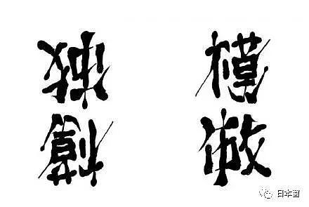 这张日本海报治好了全世界的“颈椎病”，几天后却在台湾惨遭抄袭...（组图） - 9