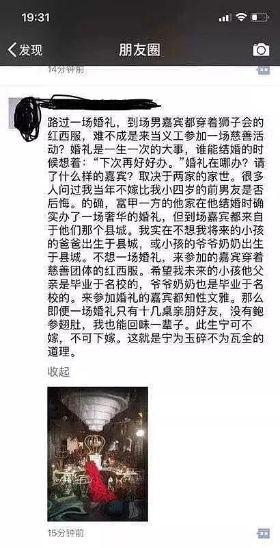 戏精女律师朋友圈炫富遭扒皮 北大学历被指造假 律师身份涉嫌诈骗 - 5