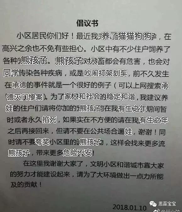 妻子怀孕，他要求全小区把宠物送走！网友评论亮了（图） - 5