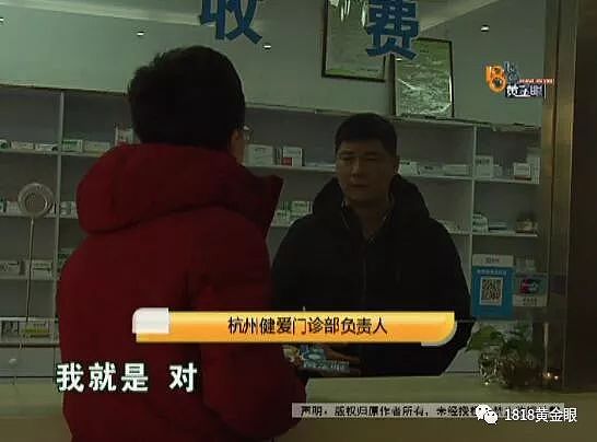 男子私密部位做手术血管被割破 自称那方面不行了