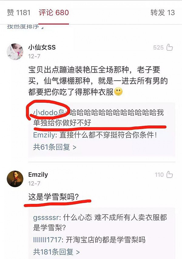 豆得儿直播突然关掉美颜，脸上坑坑洼洼，这糙皮肤还比过刘亦菲？