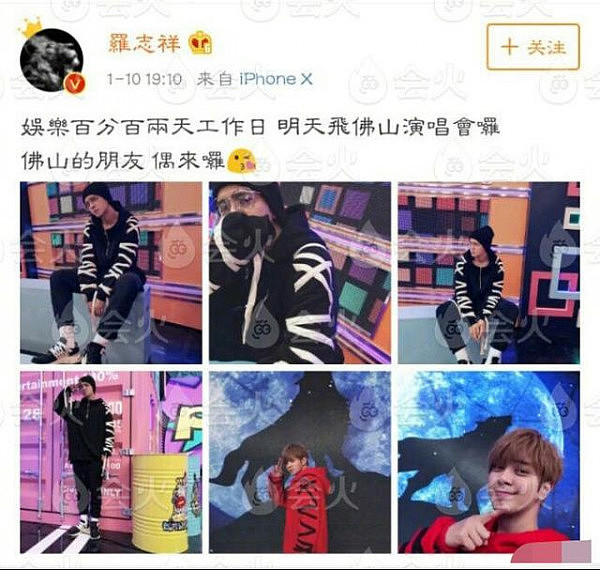 罗志祥女朋友抄袭华晨宇设计，被抓包后居然不道歉发了这样的声明