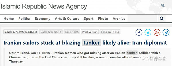 油轮爆燃！伊朗质疑中国为何不登船搜救？键盘侠看完这个视频傻了… - 4