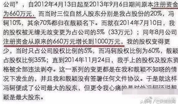 张靓颖遇虚伪小人婚后毁终生，早知今日就不该不听自己妈妈的话