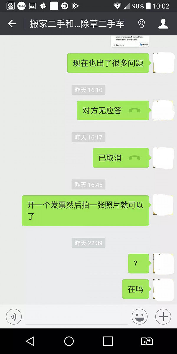 警惕！华人留学生退房清洁被骗！清洁公司诈骗聊天记录曝光！这些你不得不知… - 6