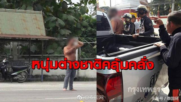 泰国清迈府外籍男子就医途中发狂，逃下救护车持刀自残