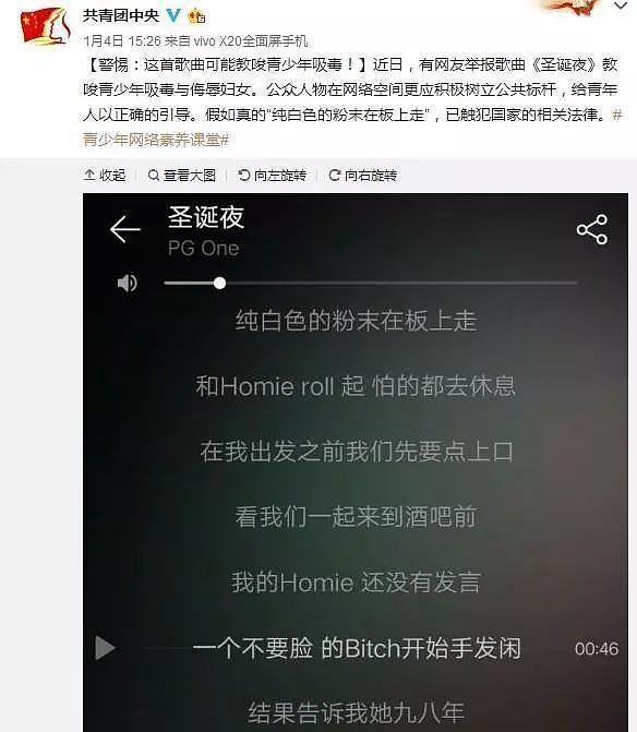 PGONE再次曝歌词侮辱范冰冰，李晨听了想打人，已被全网封杀！ - 5