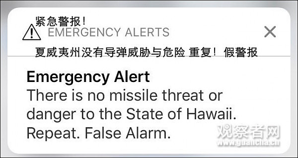   夏威夷误发“导弹来袭”警报吓坏民众 特朗普：纯粹是一起演练 - 4